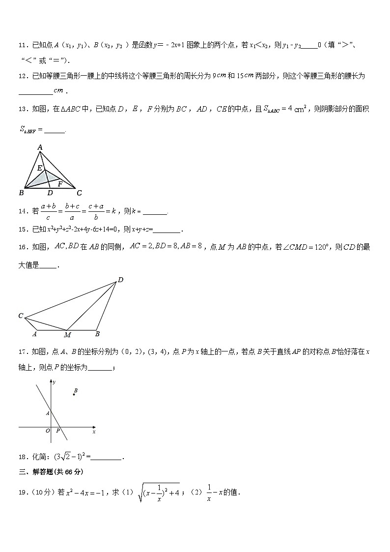 2023-2024学年广西壮族自治区河池市凤山县数学八年级第一学期期末学业质量监测模拟试题含答案03