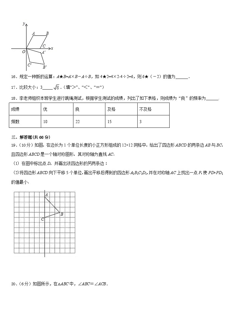 2023-2024学年新余市重点中学八年级数学第一学期期末质量检测模拟试题含答案第3页