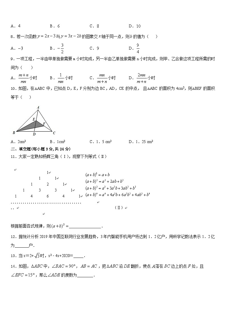 2023-2024学年广西玉林玉州区七校联考八上数学期末综合测试模拟试题含答案02