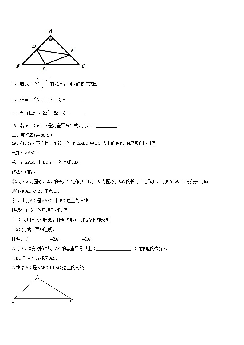 2023-2024学年广西玉林玉州区七校联考八上数学期末综合测试模拟试题含答案03