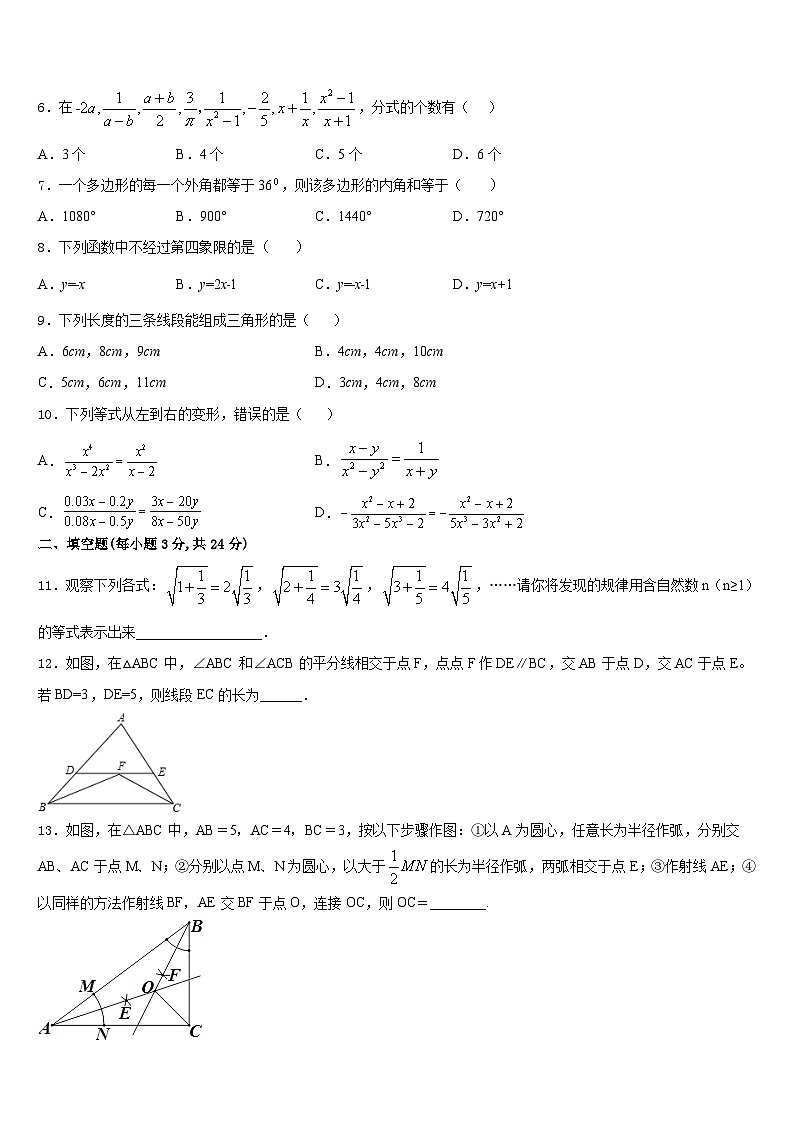 2023-2024学年张家口市重点中学数学八上期末学业质量监测模拟试题含答案02