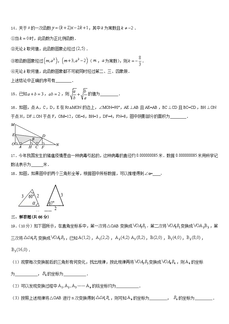 2023-2024学年张家口市重点中学数学八上期末学业质量监测模拟试题含答案03