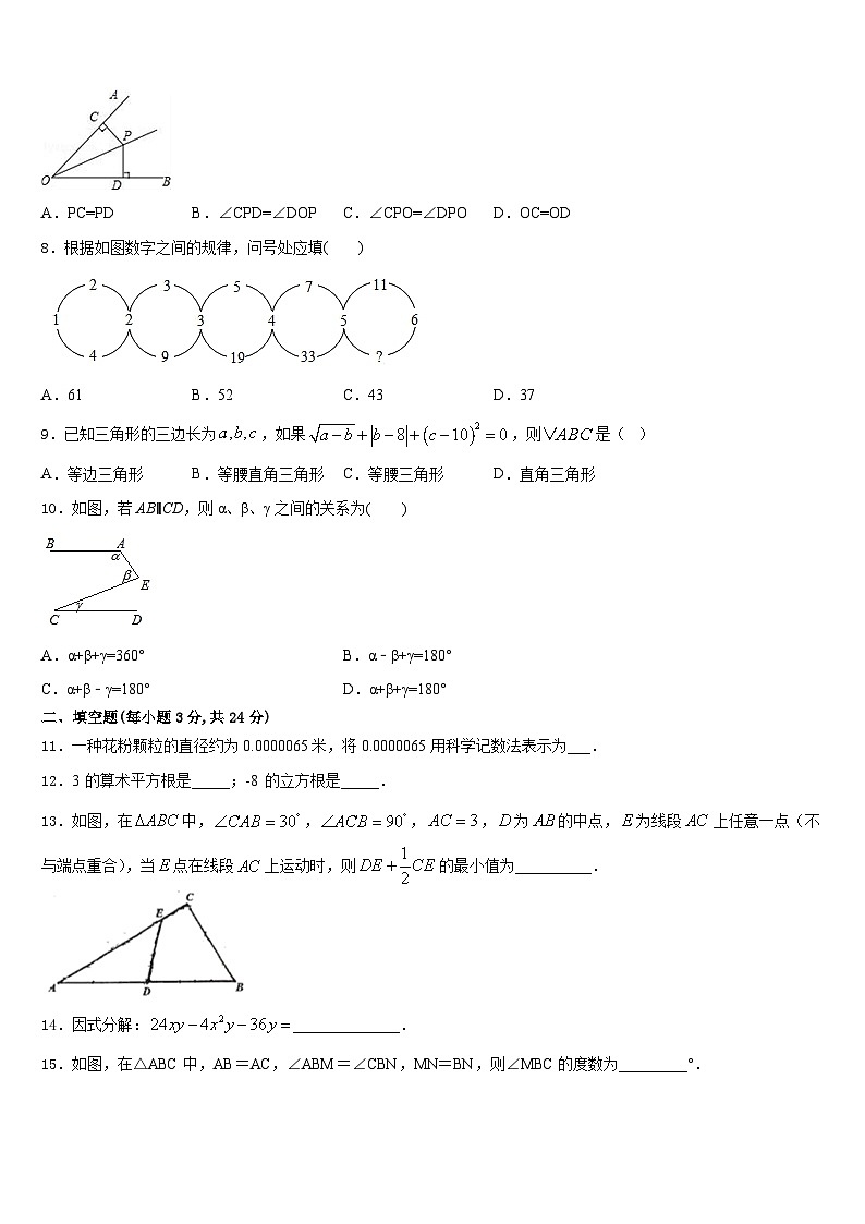 2023-2024学年延边市重点中学八年级数学第一学期期末质量检测模拟试题含答案02