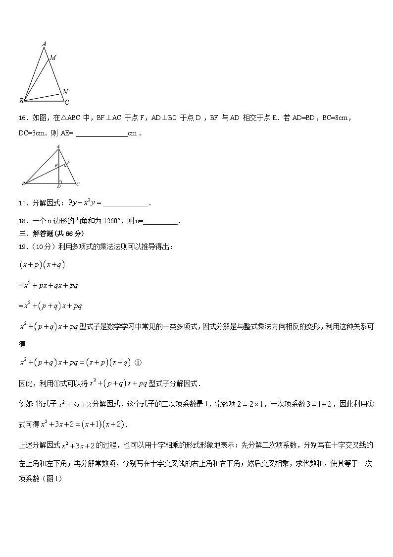 2023-2024学年延边市重点中学八年级数学第一学期期末质量检测模拟试题含答案03