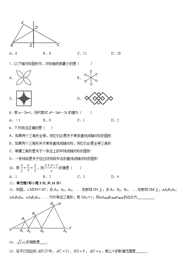 2023-2024学年新余市重点中学八年级数学第一学期期末质量检测试题含答案第2页