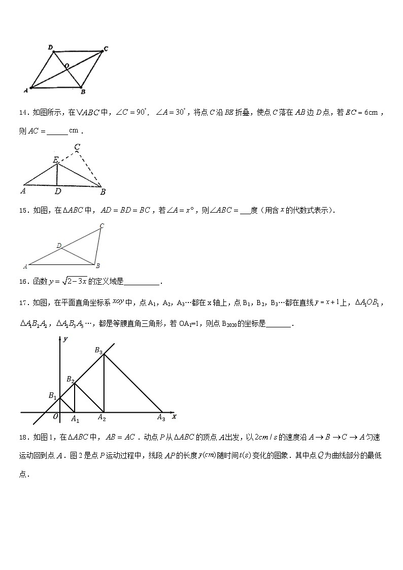 2023-2024学年新余市重点中学八年级数学第一学期期末质量检测试题含答案第3页