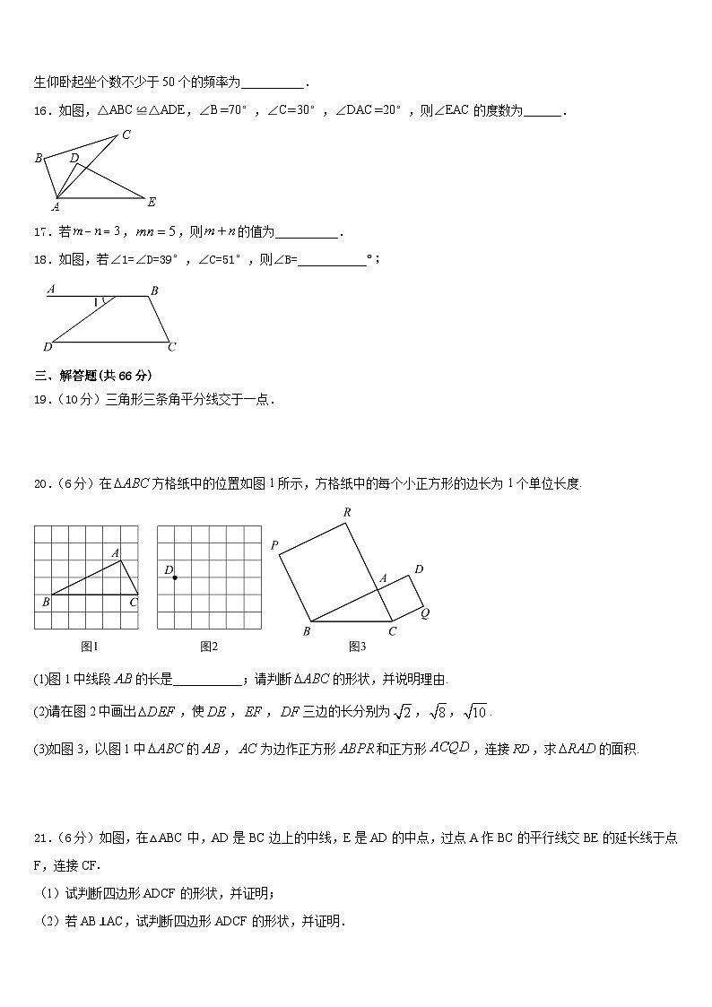 2023-2024学年广西玉林市北流市八上数学期末教学质量检测模拟试题含答案第3页