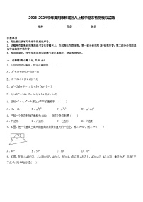 2023-2024学年揭阳市榕城区八上数学期末检测模拟试题含答案