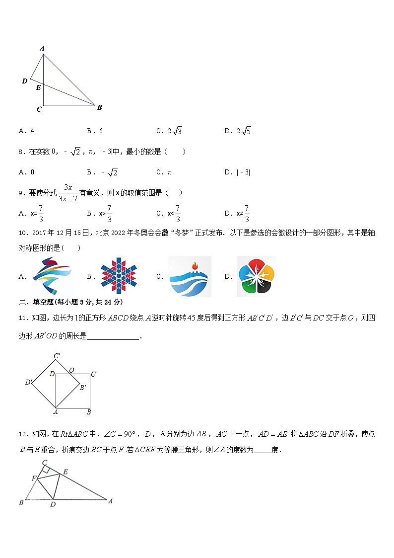 2023-2024学年广西壮族自治区崇左市宁明县数学八年级第一学期期末监测模拟试题含答案02