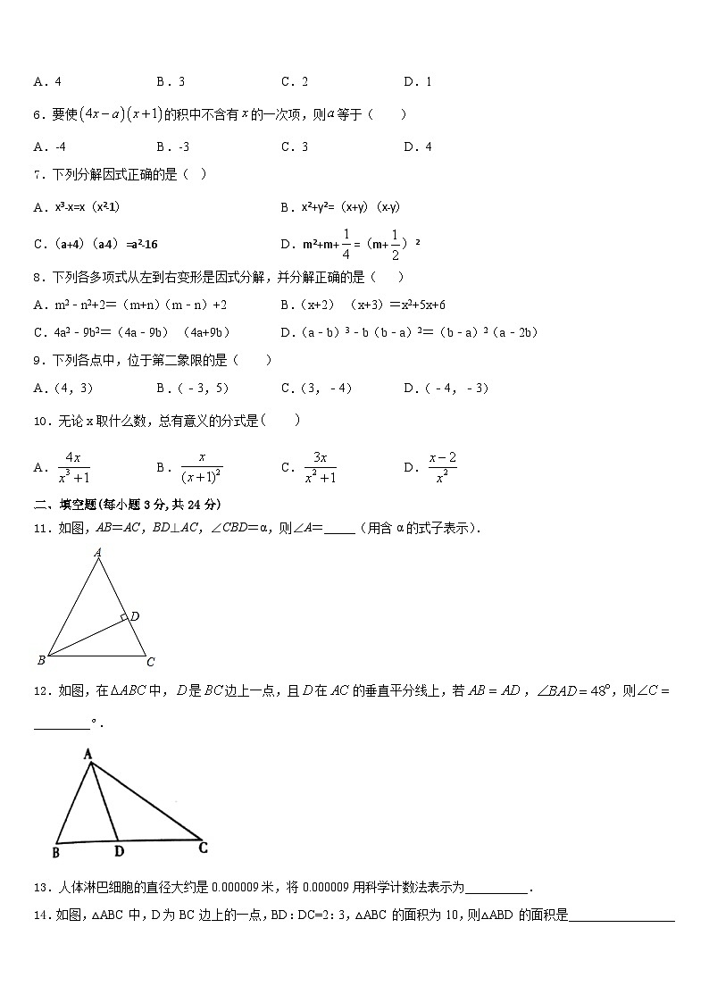 2023-2024学年毕节市重点中学数学八年级第一学期期末达标测试试题含答案02