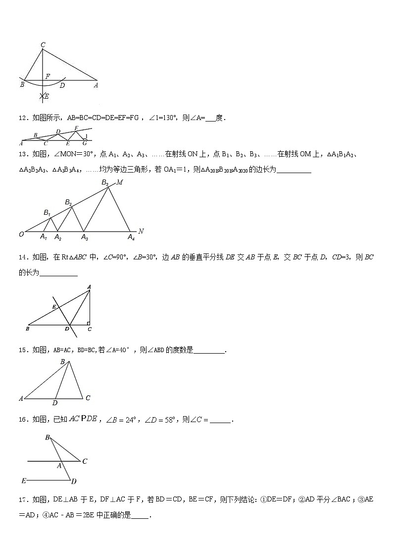 2023-2024学年桂林市八年级数学第一学期期末联考模拟试题含答案03