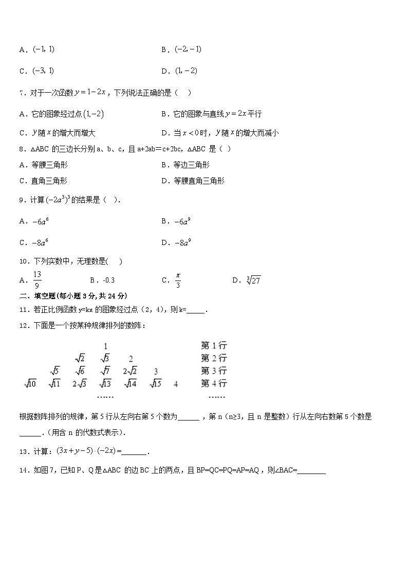 2023-2024学年江汉区部分学校八年级数学第一学期期末达标检测模拟试题含答案02