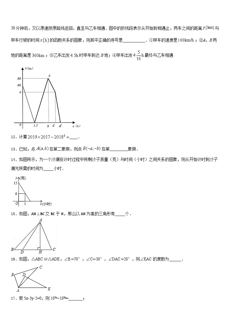 2023-2024学年江苏省南京二十九中学数学八年级第一学期期末复习检测模拟试题含答案03