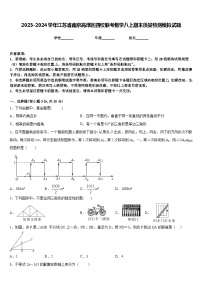 2023-2024学年江苏省南京高淳区四校联考数学八上期末质量检测模拟试题含答案