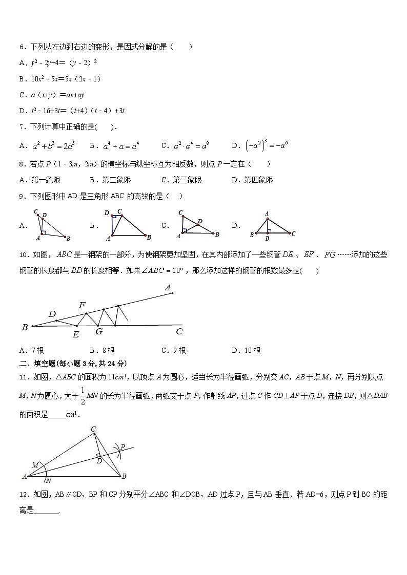 2023-2024学年江苏省南京市二十九中致远校区八上数学期末监测模拟试题含答案02