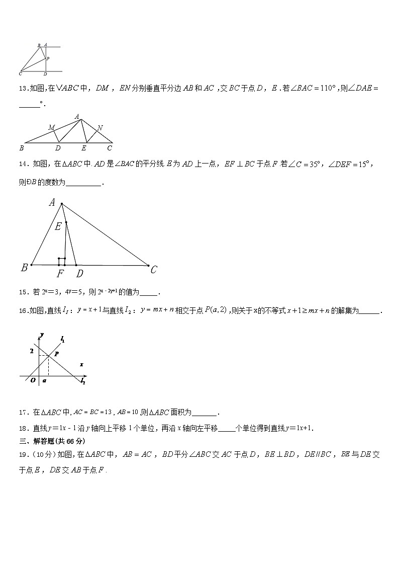 2023-2024学年江苏省南京市二十九中致远校区八上数学期末监测模拟试题含答案03