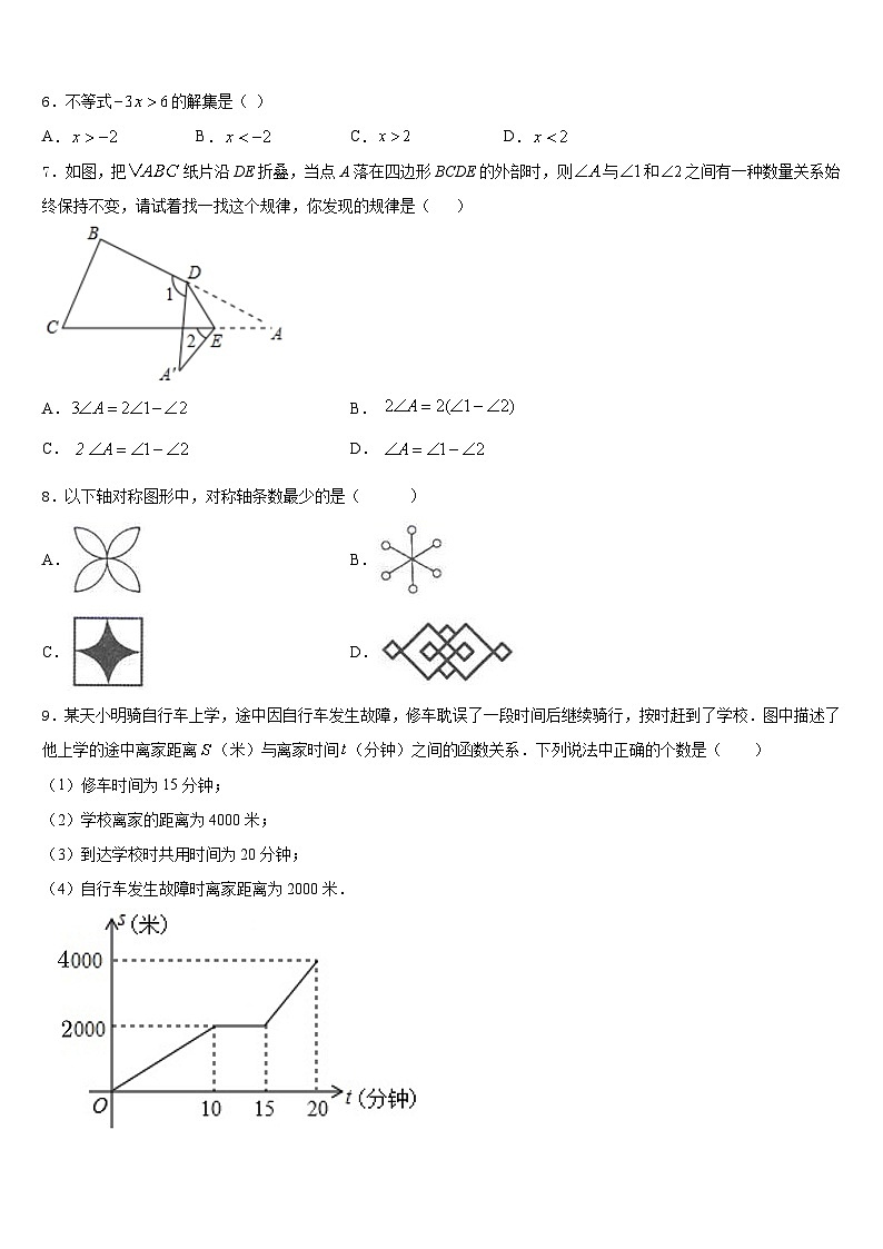 2023-2024学年江苏省南京市高淳区八上数学期末统考模拟试题含答案02