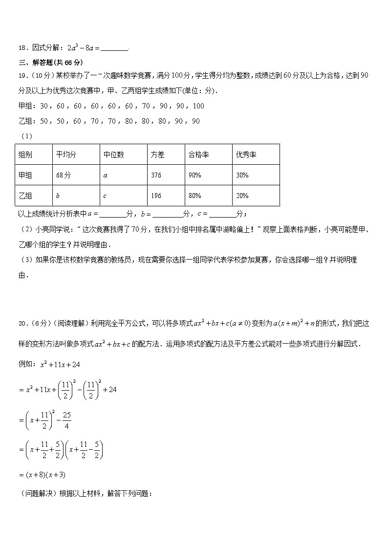 2023-2024学年江苏省南京市鼓楼区育英外学校数学八年级第一学期期末达标检测试题含答案第3页