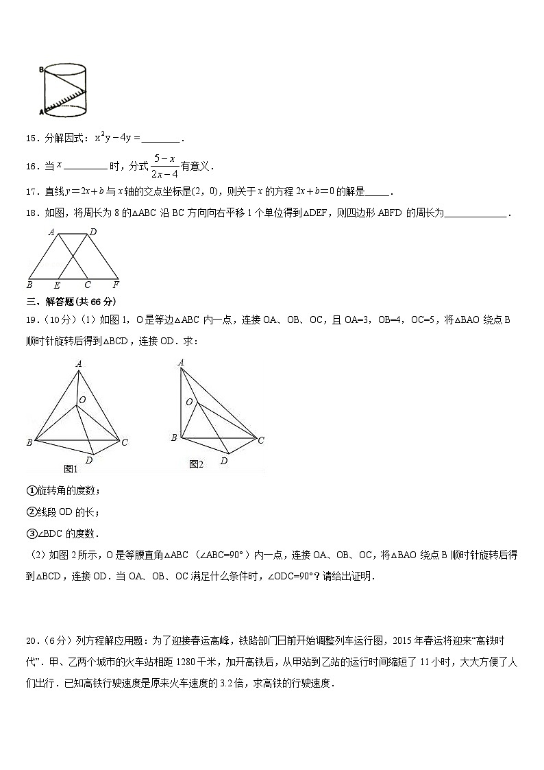 2023-2024学年江苏省南京市鼓楼实验中学八上数学期末经典试题含答案03