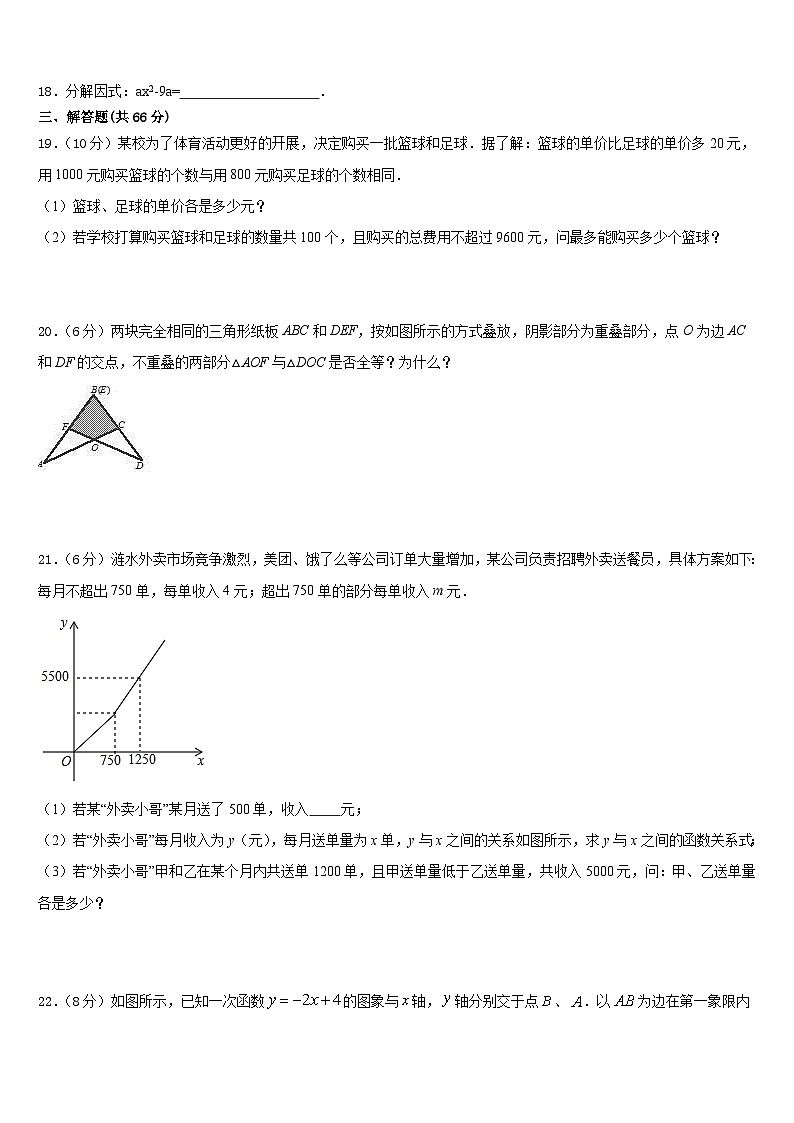 2023-2024学年江苏省南京市建邺区金陵河西区八年级数学第一学期期末达标检测试题含答案03