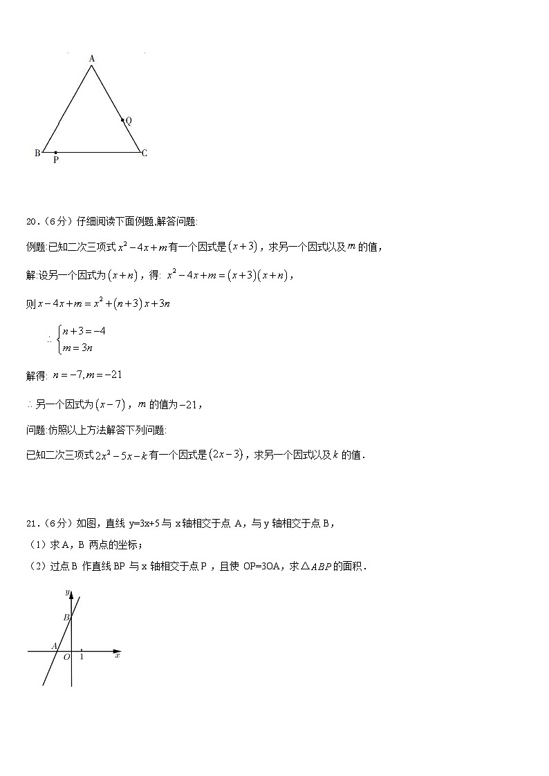 2023-2024学年江苏省南京市溧水区孔镇中学数学八上期末质量跟踪监视试题含答案03
