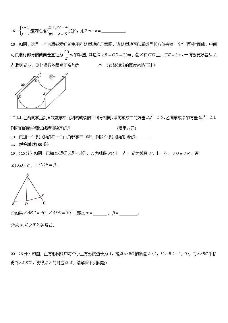 2023-2024学年江苏省南京市栖霞区、雨花区、江宁区八年级数学第一学期期末检测模拟试题含答案第3页