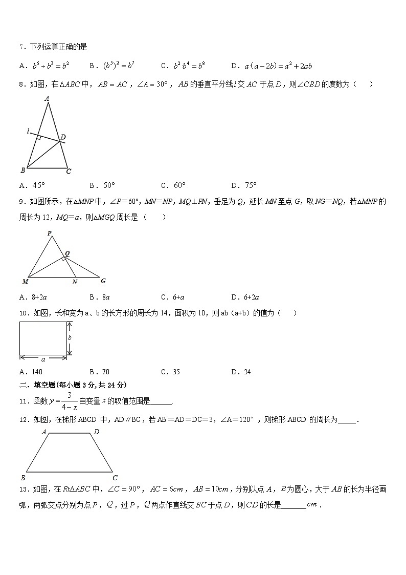 2023-2024学年江苏省南京市栖霞区、雨花区、江宁区八年级数学第一学期期末调研模拟试题含答案第2页