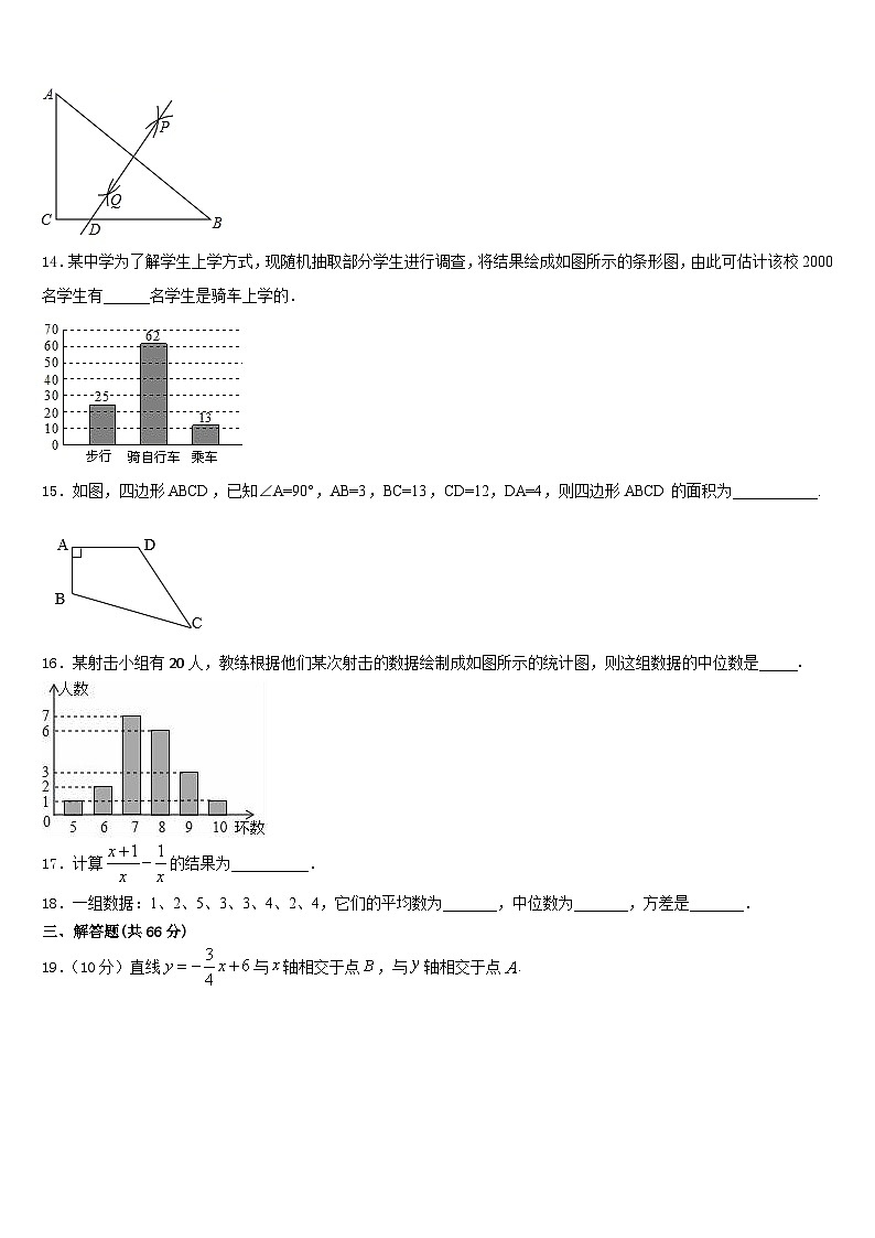 2023-2024学年江苏省南京市栖霞区、雨花区、江宁区八年级数学第一学期期末调研模拟试题含答案第3页