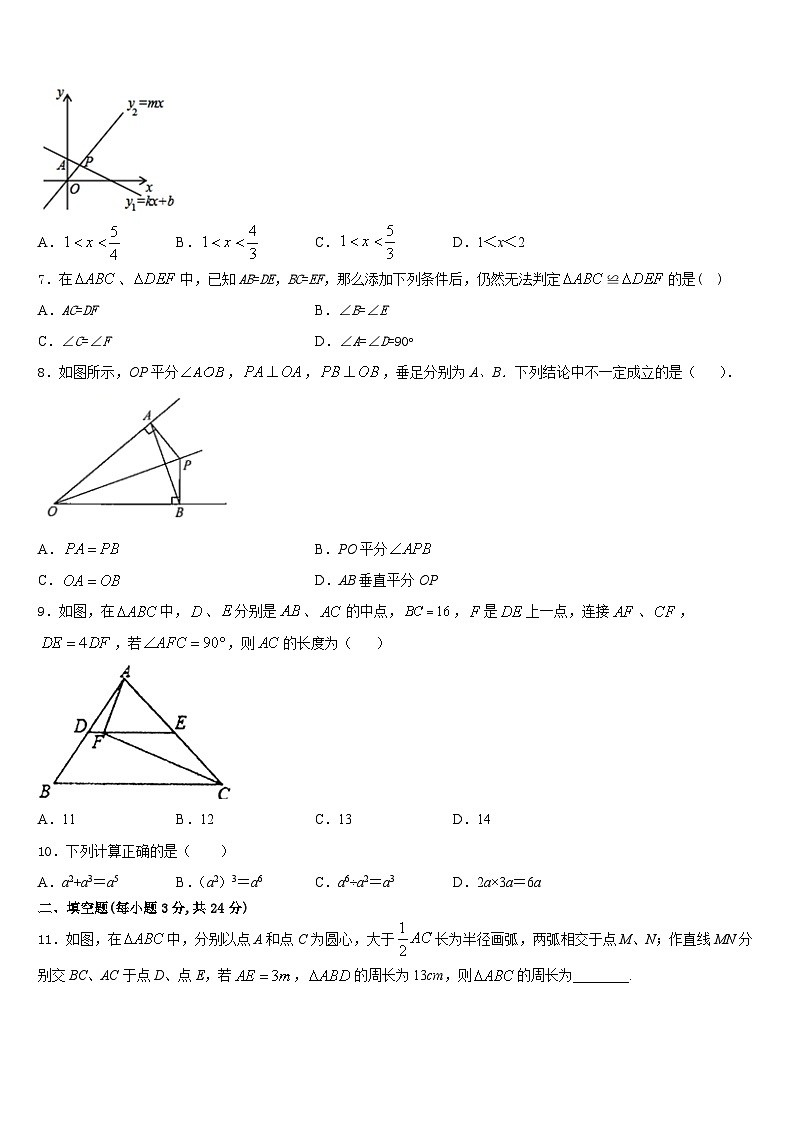 2023-2024学年江苏省兴化市顾庄区三校数学八上期末调研试题含答案第2页