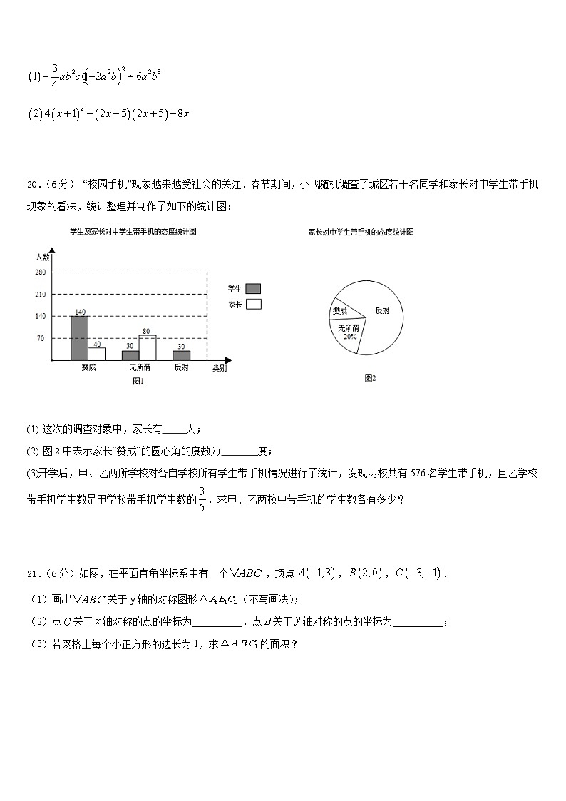 2023-2024学年武汉武昌区五校联考八上数学期末经典模拟试题含答案03