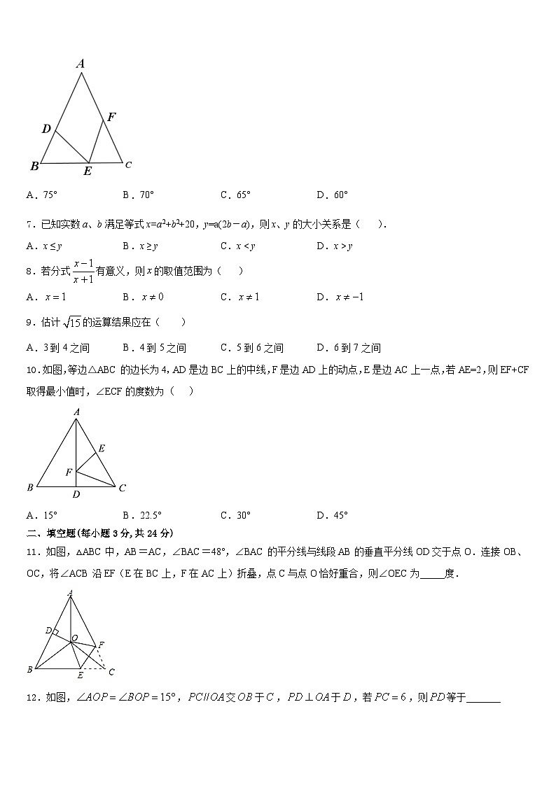 2023-2024学年江苏泰州周庄初级中学数学八上期末达标测试试题含答案02