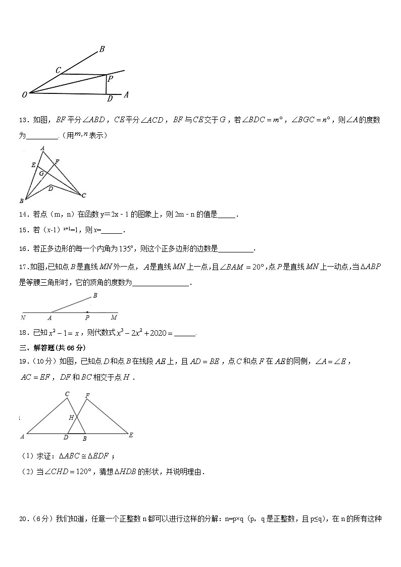 2023-2024学年江苏泰州周庄初级中学数学八上期末达标测试试题含答案03
