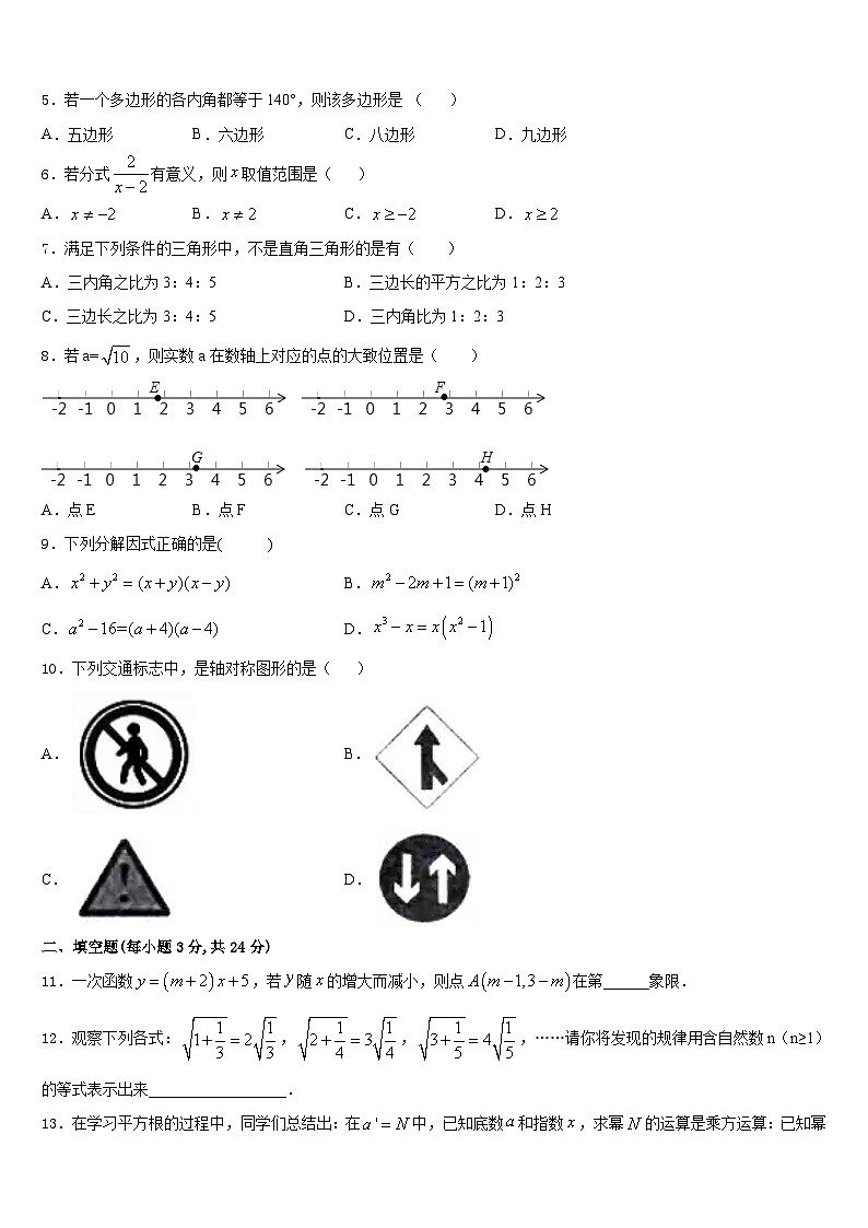 2023-2024学年株洲市重点中学八上数学期末质量跟踪监视模拟试题含答案02