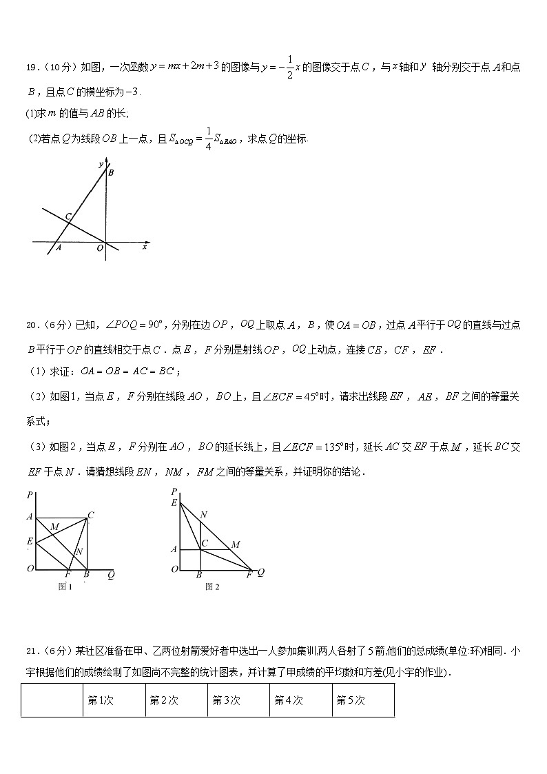 2023-2024学年柳州市重点中学八年级数学第一学期期末考试模拟试题含答案03