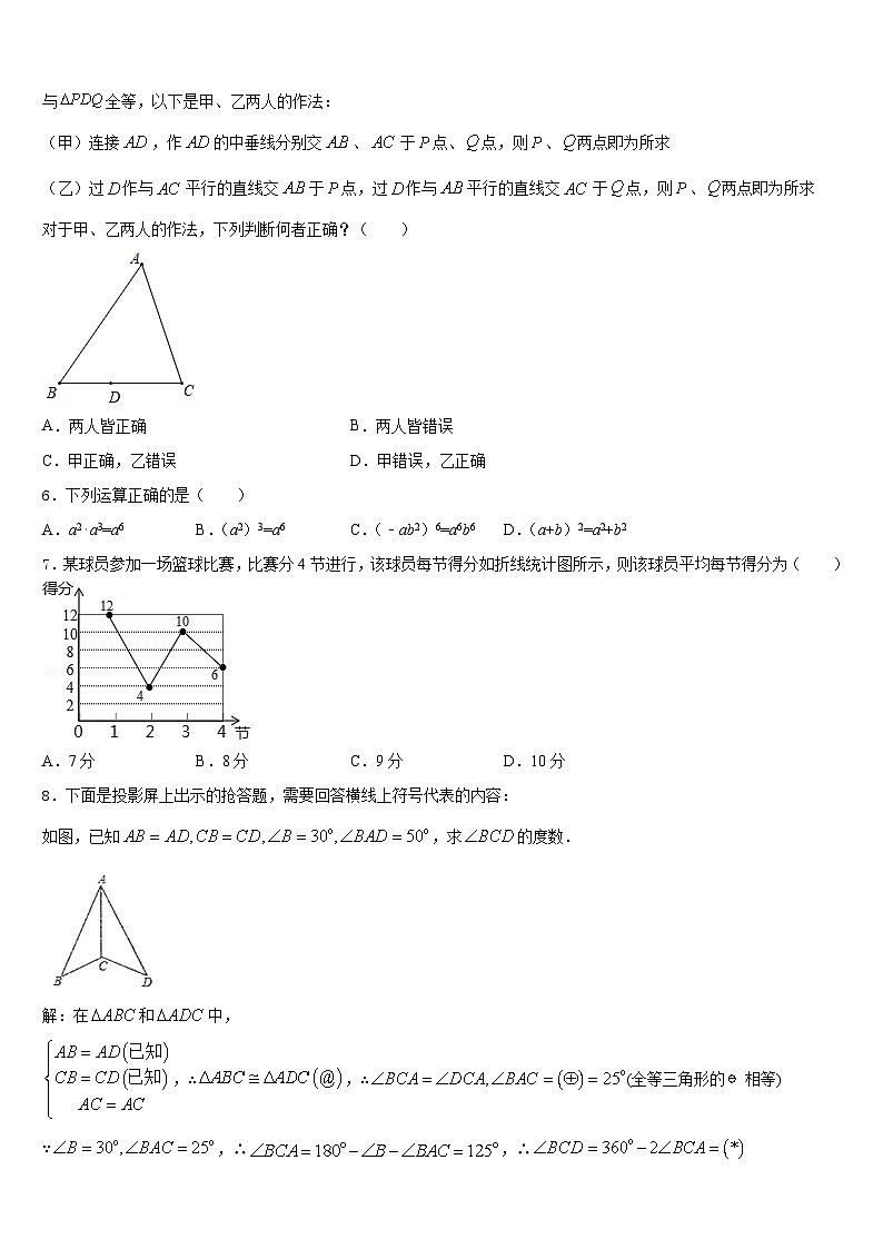 2023-2024学年梧州市重点中学八年级数学第一学期期末预测试题含答案02