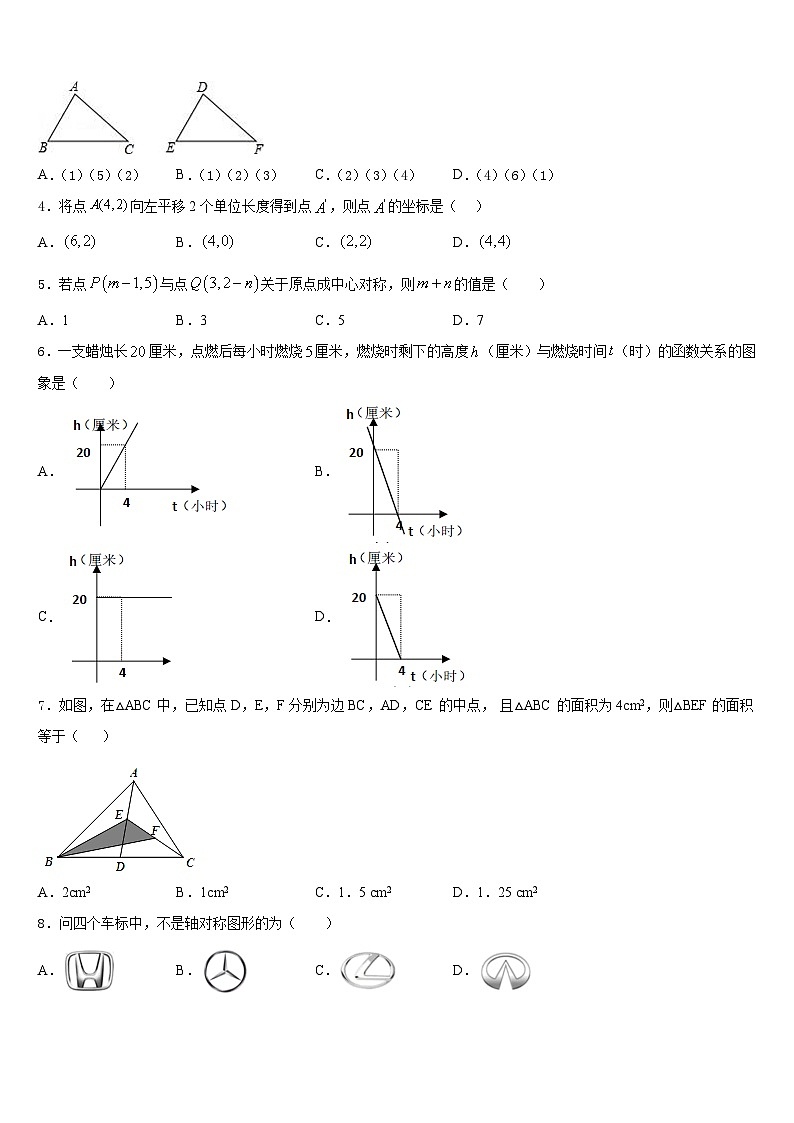2023-2024学年新疆师范大附属中学八年级数学第一学期期末复习检测模拟试题含答案02