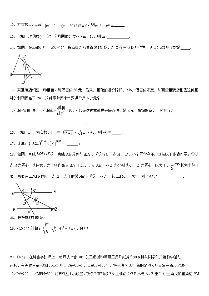2023-2024学年新疆生产建设兵团27团中学数学八上期末监测模拟试题含答案03