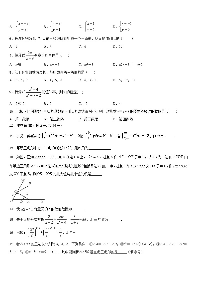 2023-2024学年新疆乌鲁木齐市名校数学八年级第一学期期末复习检测模拟试题含答案第2页