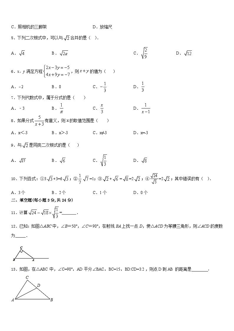 2023-2024学年新课标第十三章内能闯关题八年级数学第一学期期末复习检测试题含答案第2页