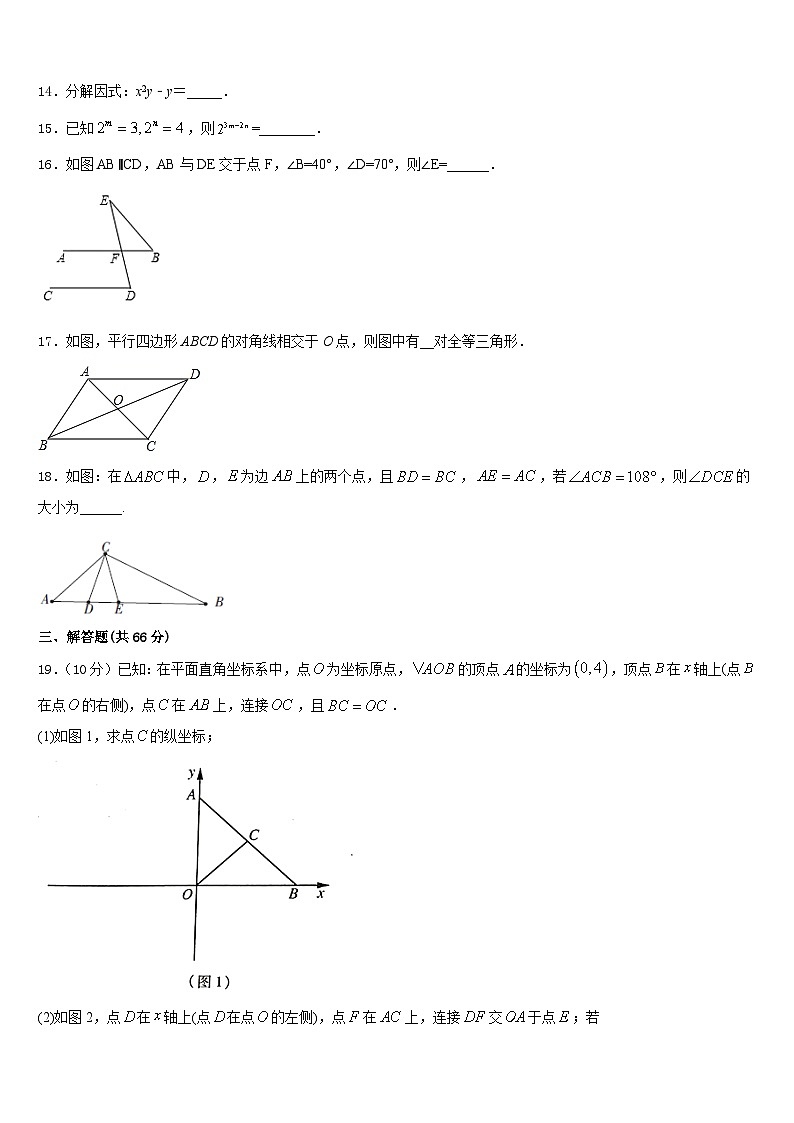 2023-2024学年新课标第十三章内能闯关题八年级数学第一学期期末复习检测试题含答案第3页