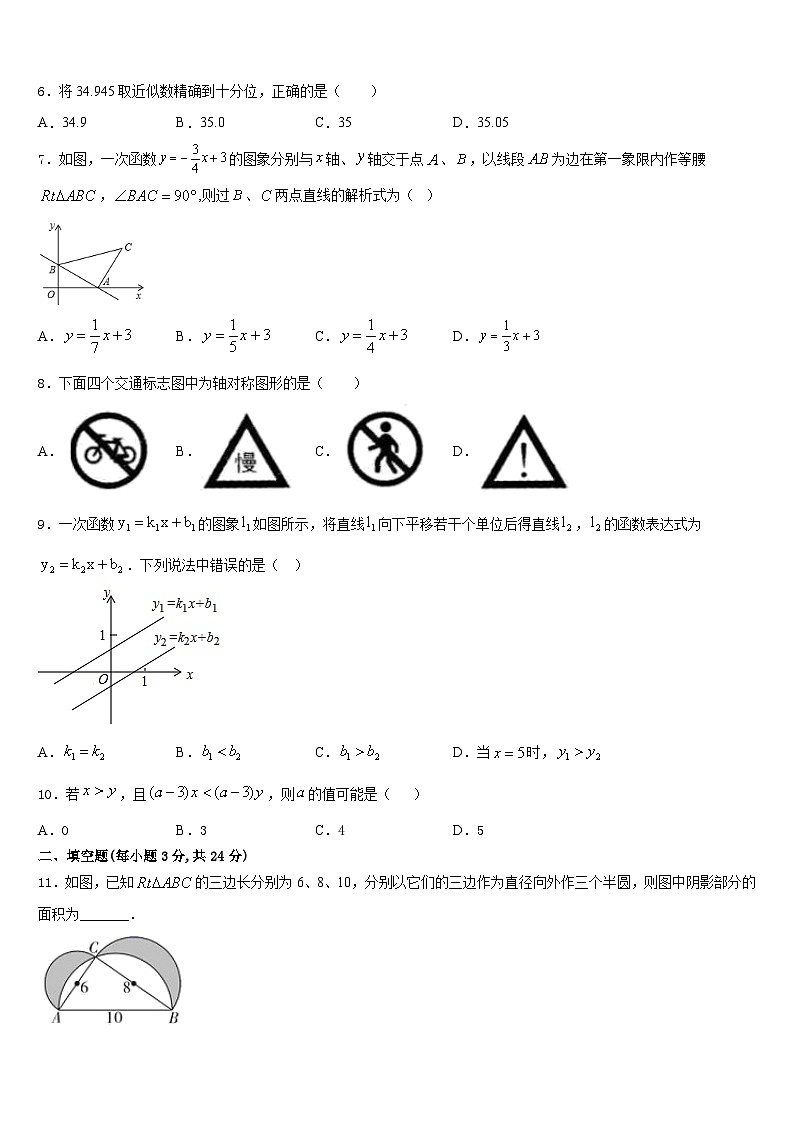 2023-2024学年新疆奇台县八上数学期末经典模拟试题含答案第2页