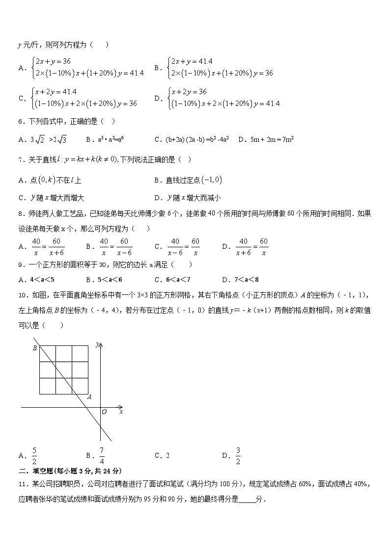 2023-2024学年枣庄市重点中学数学八上期末质量检测试题含答案02