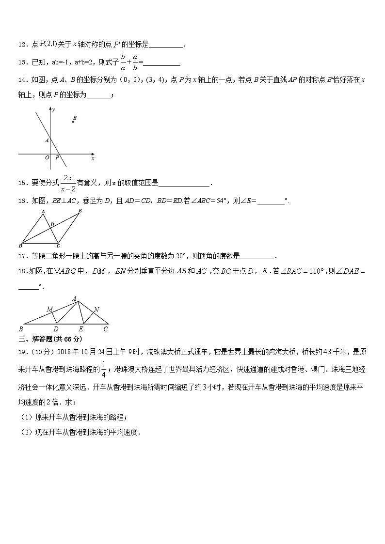 2023-2024学年枣庄市重点中学数学八上期末质量检测试题含答案03
