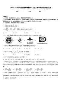 2023-2024学年新疆伊犁州数学八上期末教学质量检测模拟试题含答案