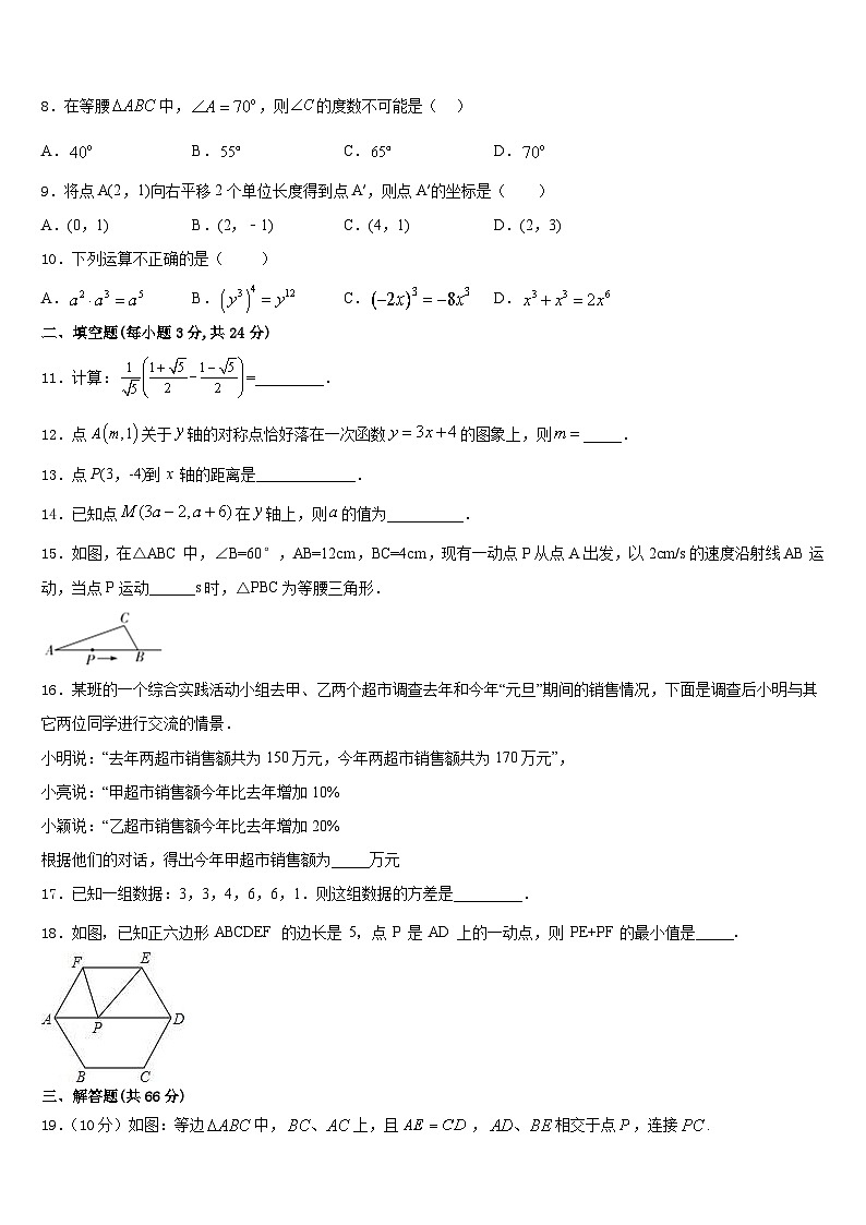 2023-2024学年江苏炸无锡市锡山区数学八上期末调研试题含答案第2页