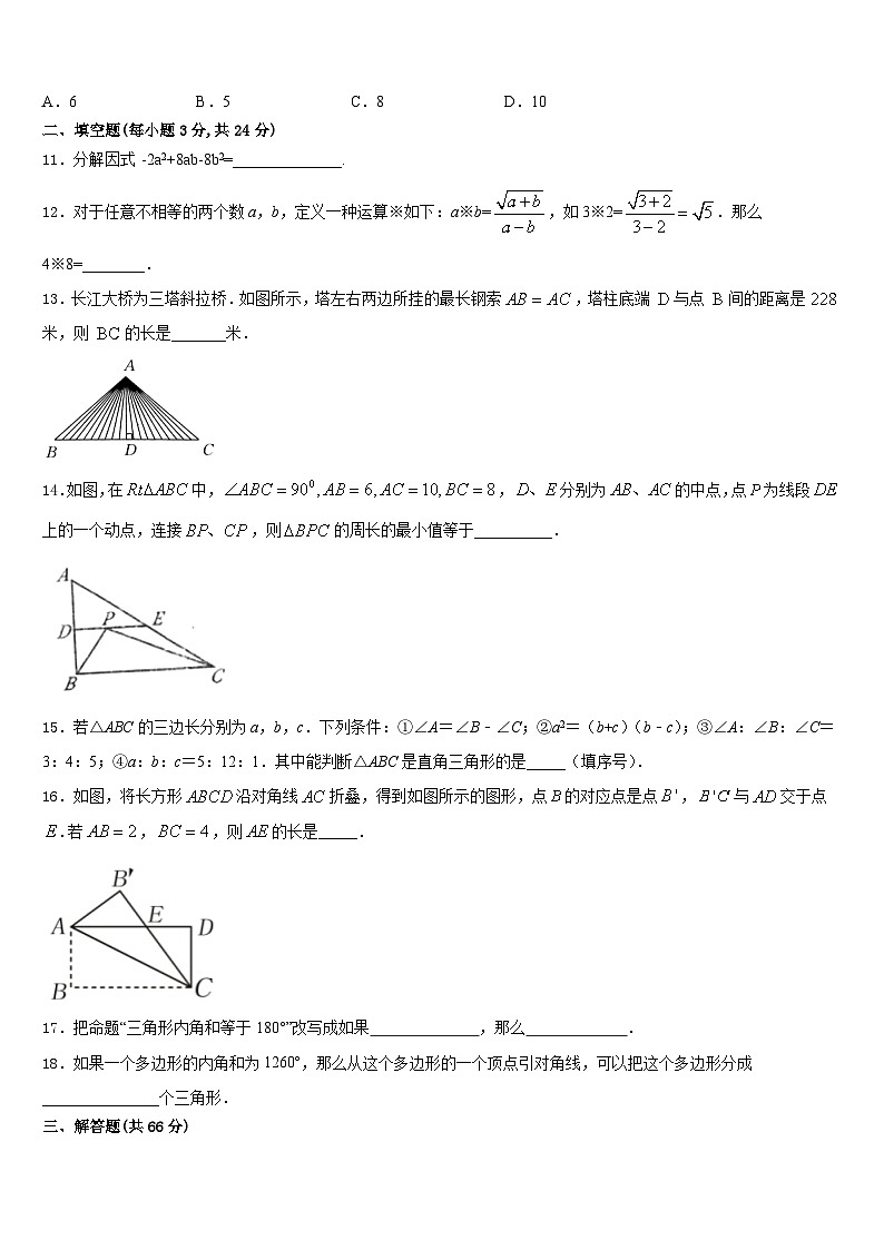 2023-2024学年江苏省常州市金坛区八上数学期末检测模拟试题含答案03