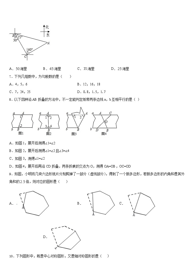 2023-2024学年江苏省常州市溧阳市数学八上期末调研模拟试题含答案02