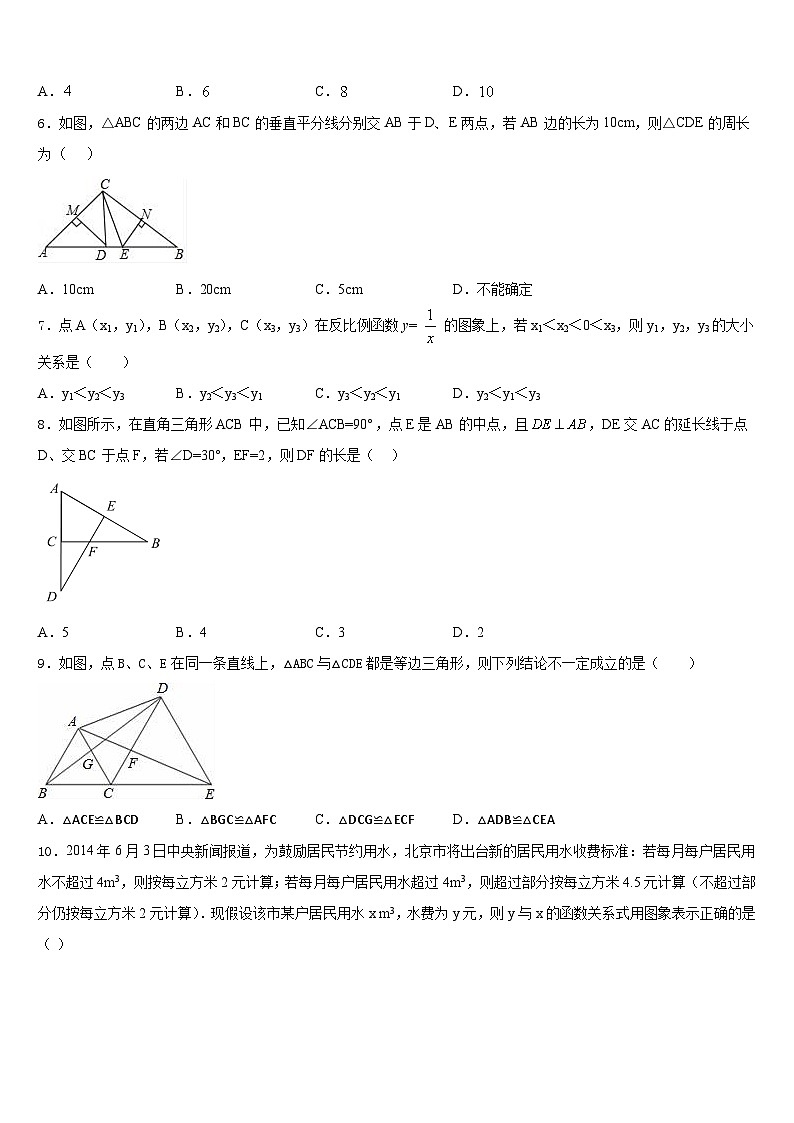 2023-2024学年江苏省常州市武进区礼嘉中学八年级数学第一学期期末调研试题含答案02