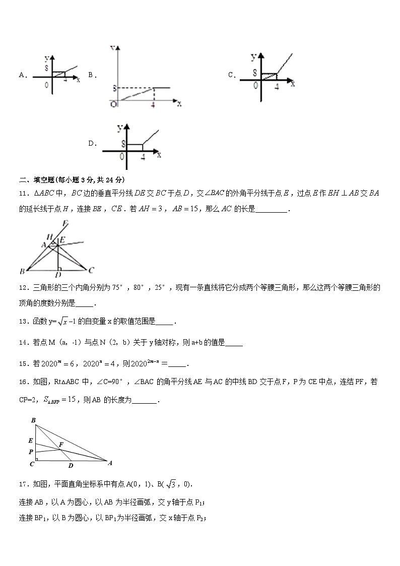 2023-2024学年江苏省常州市武进区礼嘉中学八年级数学第一学期期末调研试题含答案03