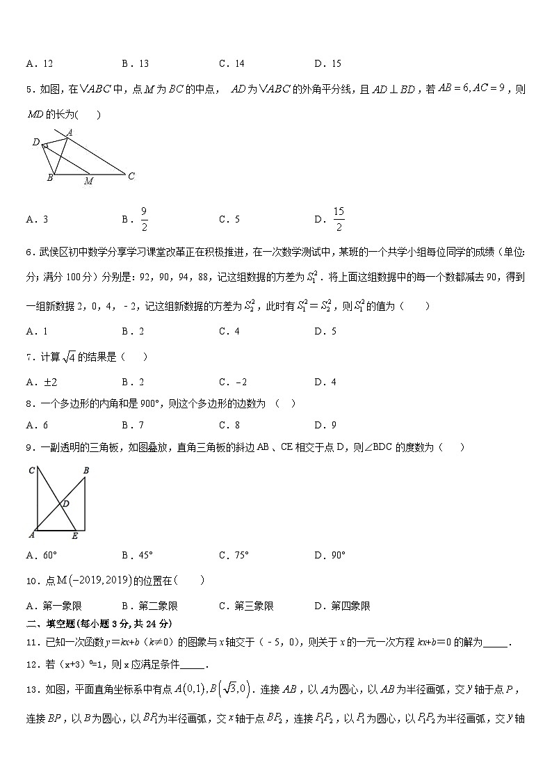 2023-2024学年江苏省大丰区第二中学八年级数学第一学期期末监测试题含答案02